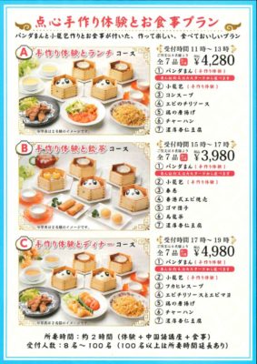 20250917151728015のサムネイル