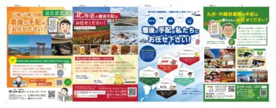 8P_A4_kannonori_omote_蜈･遞ｿ逕ｨのサムネイル