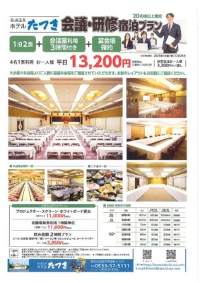 会議のサムネイル