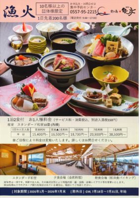 堂ヶ島団体のサムネイル