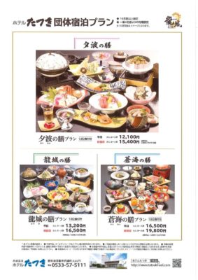 宿泊のサムネイル