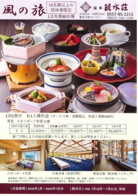 銀水団体のサムネイル