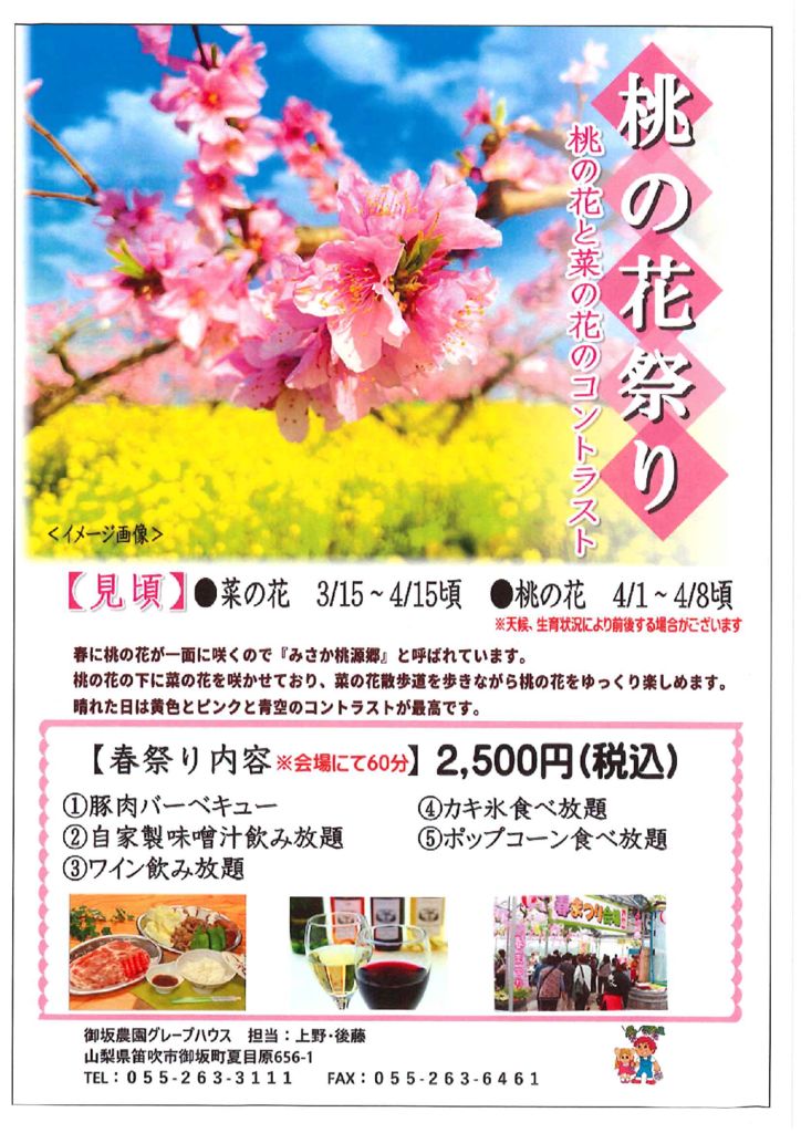 harumaturiのサムネイル