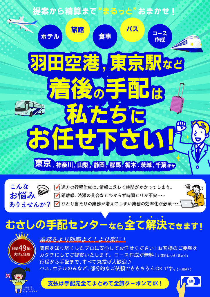 musashino_0210のサムネイル