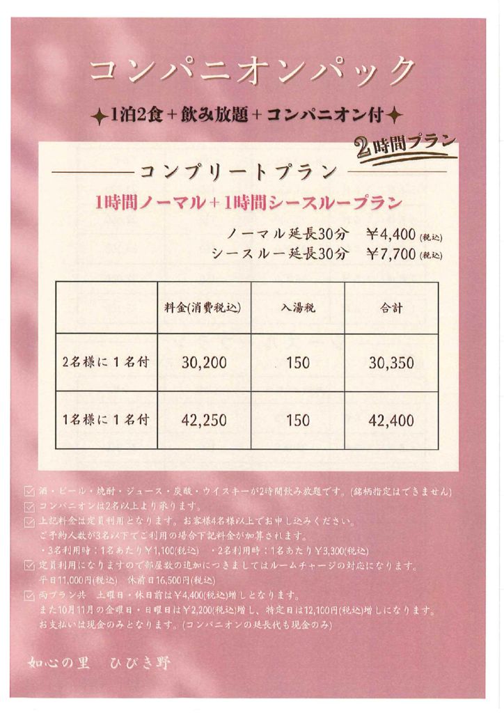 ひびきのコンパ-1のサムネイル