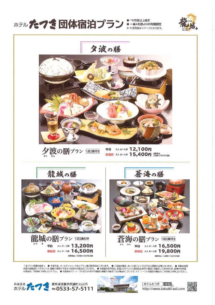 宿泊のサムネイル